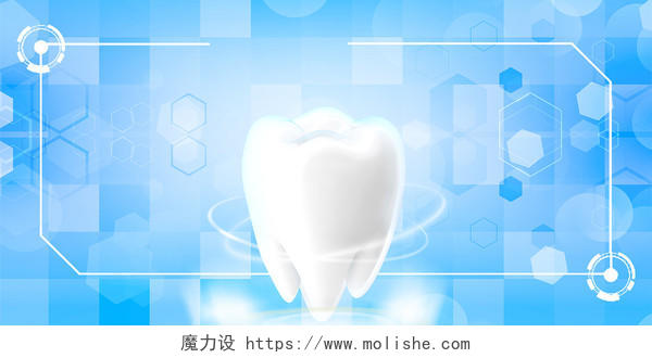 蓝色白色简约科技感牙齿光效科技图案爱牙日展板背景